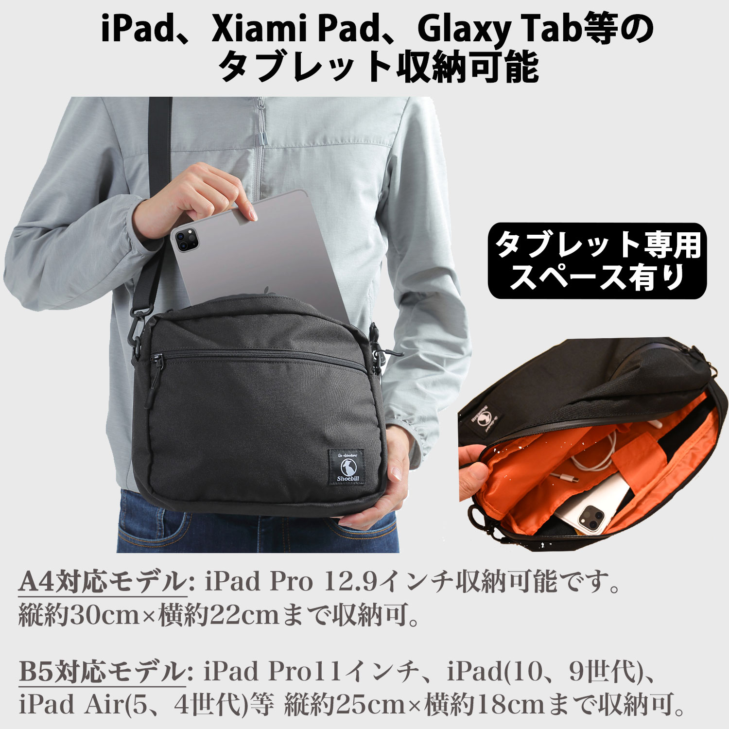 Shoebill サコッシュ ショルダーバッグ iPad A4 B5 防水 登山