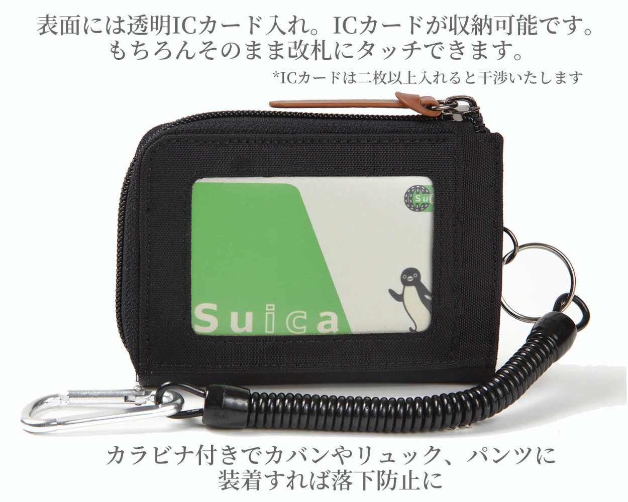 パスケース 定期入れ 小銭入れ メンズ レディース レビューを書けば送料当店負担 財布 両面ポケット コインケース ドローコード付 カラビナ L字