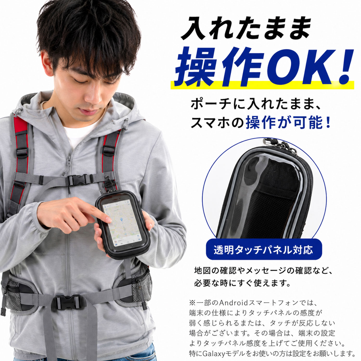 アウトドアポーチ スマホポーチ 入れたまま カラビナ付き リュック