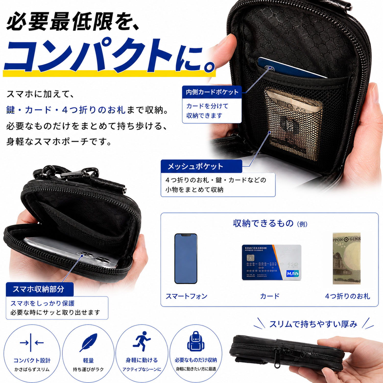 アウトドアタッチパネル対応ポーチ