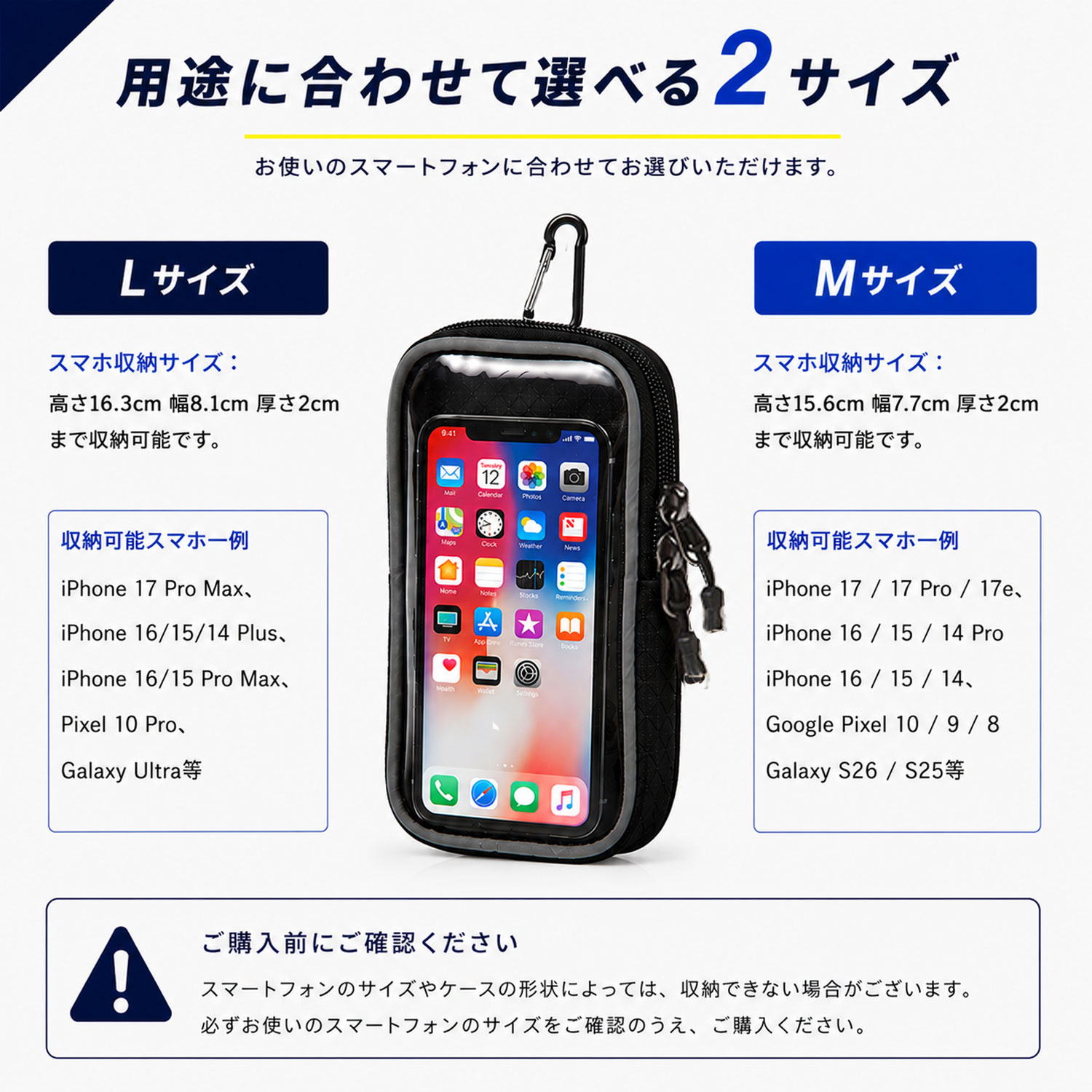 アウトドアタッチパネル対応ポーチ