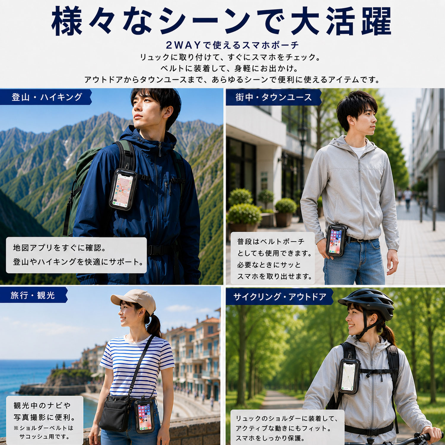 アウトドアタッチパネル対応ポーチ