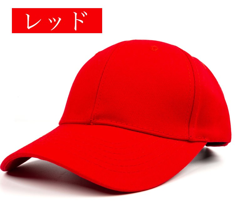 キャップ 無地 メンズ レディース ブラック スポーツ 帽子 軽量 |  | 05