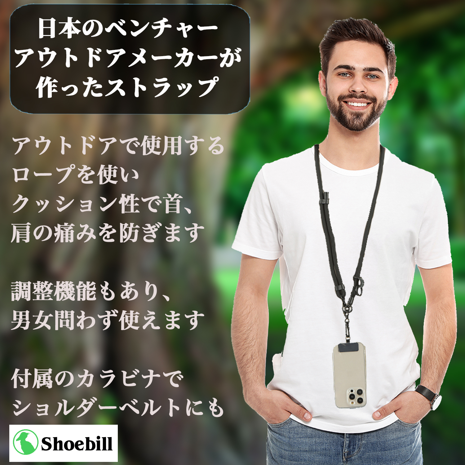 スマホ ショルダーストラップ スマホストラップ 太め 長さ調整