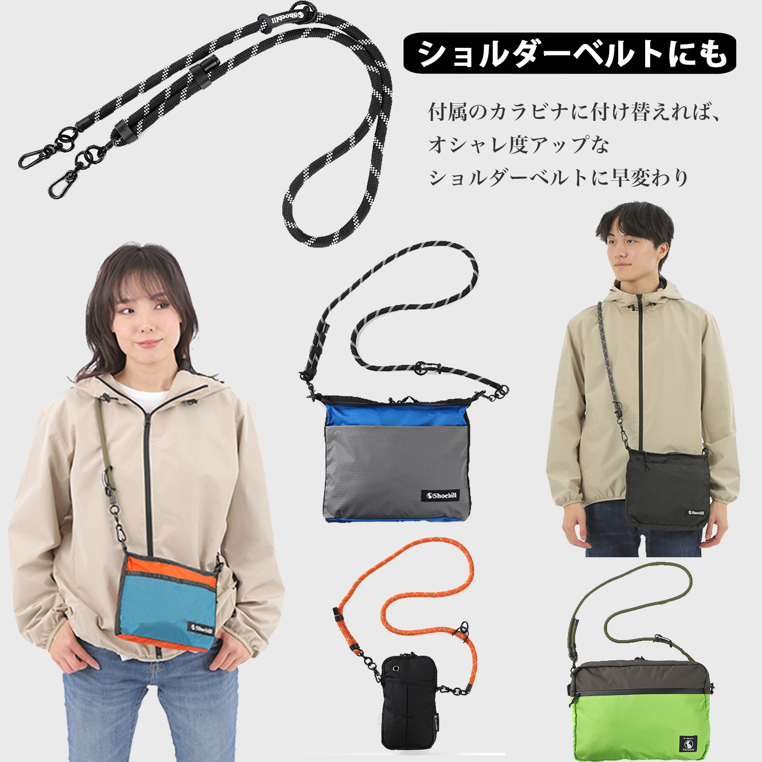 スマホストラップ