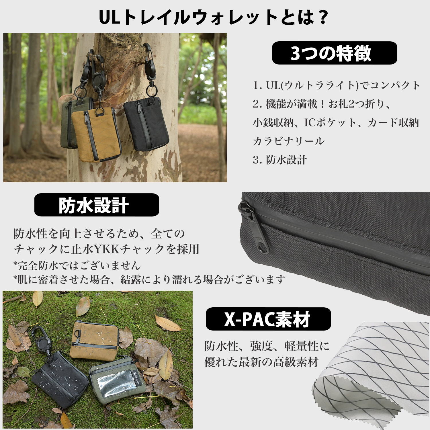 パスケース 定期入れ 財布 小銭入れ アウトドア 防水 コンパクト