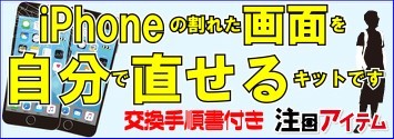 iPhoneCare Yahoo!店 - Yahoo!ショッピング