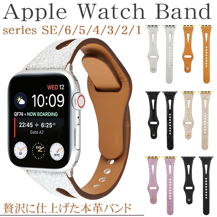 アップルウォッチ バンド Series6 5 4 3 2 1 Se Apple Watch バンド 女性 キラキラ Apple Watch バンド 44mm 40mm 38mm 42mm アップルウォッチ ベルト 本革 Apw58 スマホケース手帳型iphoneケースjk 通販 Yahoo ショッピング