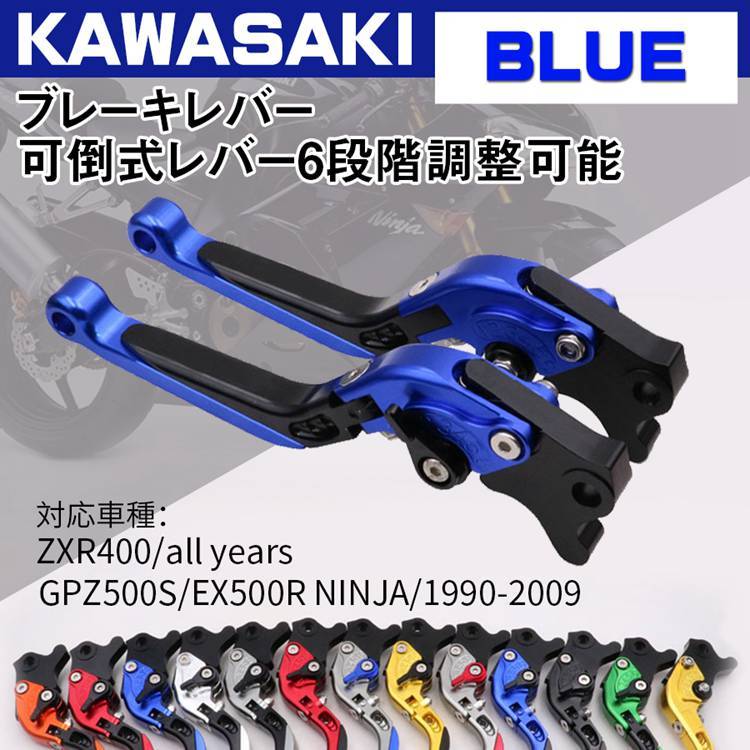 SALE／90%OFF】 ブレーキレバー Kawasaki カワサキ ZXR400 all years 