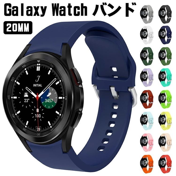 20mm 時計バンド Galaxy Watch ソフトシリコン