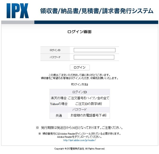 領収書発行について Ipx 通販 Yahoo ショッピング