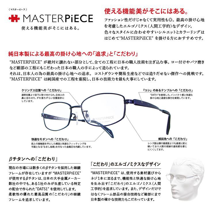 No.2427+メガネ MASTER PIECE【度数入り込み価格】 サングラス
