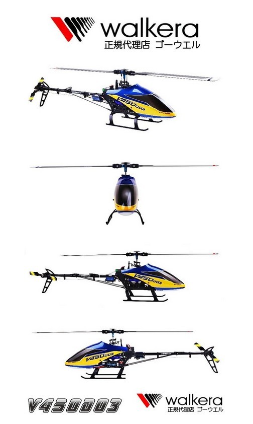 ＜ワルケラ正規代理店＞Walkera V450D03+DEVO7 送信機 6CH 3D 6軸ジャイロ Flybarless ヘリコプター