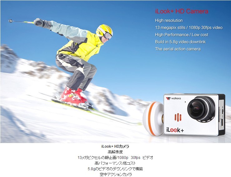 ワルケラ（WALKERA） ＜ワルケラ正規代理店ゴーウエル＞Walkera TALI