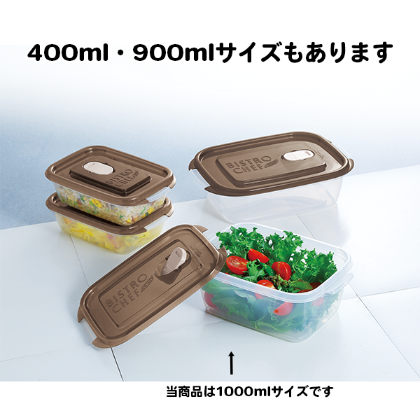 タッパー 「ビストロシェフ・空気弁付き保存容器1000ml 120個」電子