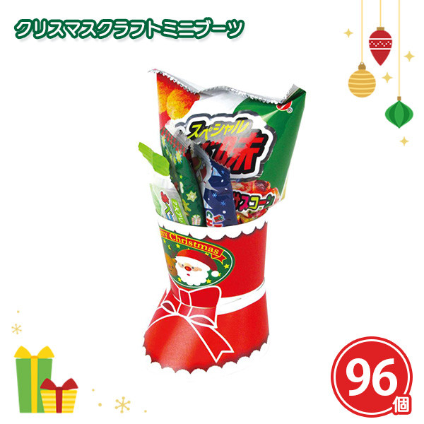 クリスマス お菓子 イベント まとめ買い 景品 ブーツ 子供向け 日本製