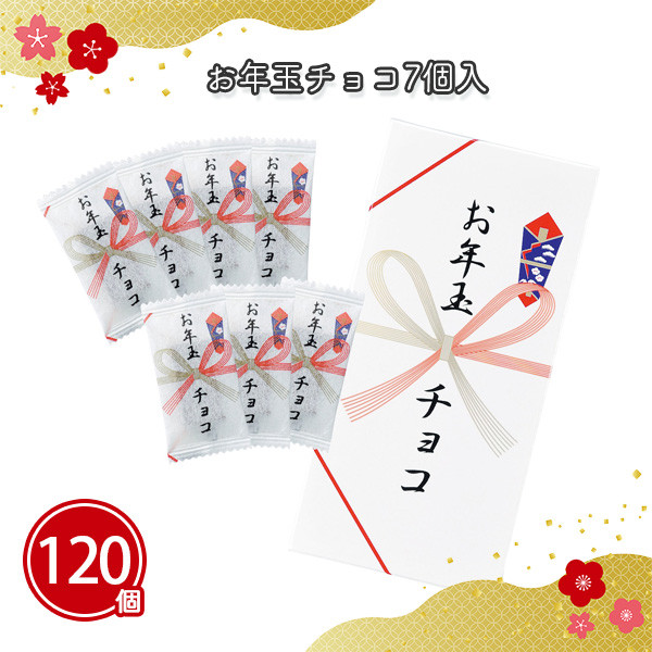 2026 お正月 イベント 景品 粗品 プチギフト 初売り まとめ買い お菓子