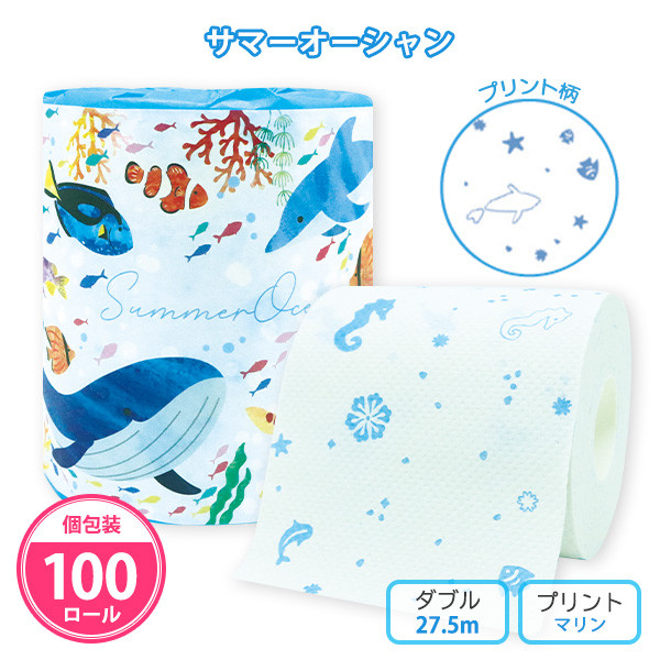 イトマン トイレットペーパー 販促 夏 個包装 100個「サマーオーシャン