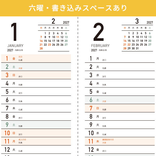 2027年 名入れカレンダー 壁掛け 100冊「縦2ヶ月カレンダー」挨拶回り