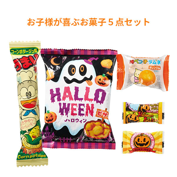 ハロウィン お菓子 詰め合わせ 48個「ハロウィンお菓子バケツ」業務用