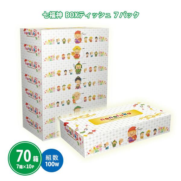 ボックスティッシュ 販促用 景品 210箱(7箱×30セット)「七福神 100W