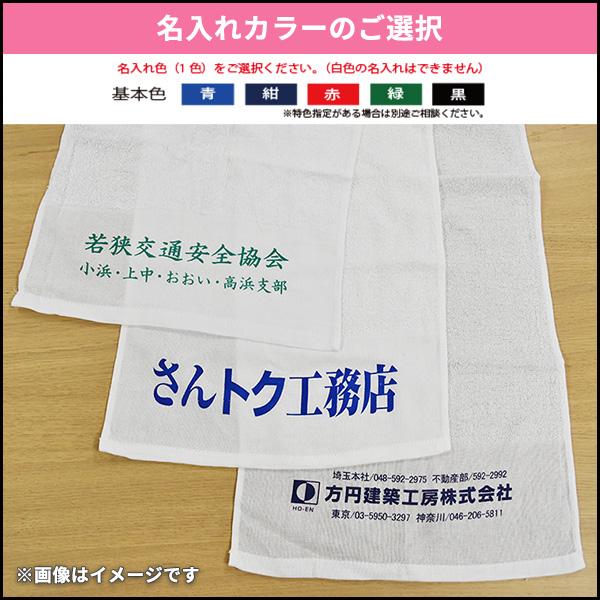 名入れ タオル 100枚 社名印刷 挨拶タオル 粗品「オリジナル 名入れ