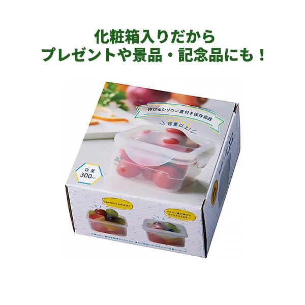 販促品 タッパー 「容量以上！伸びるシリコン蓋付き保存容器 300ml 96