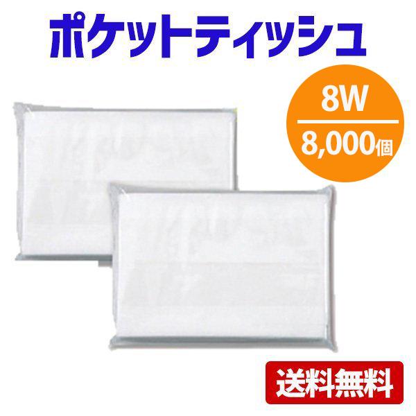 ポケットティッシュ1000個 51s4K4Zz0OL._UF350,350_QL50_.jpg