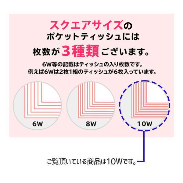 ポケットティッシュ 業務用 大判 スクエア 無地 10W 1000個 まとめ買い 