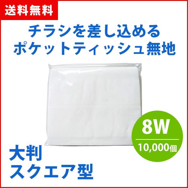 magnet_sqpt8w-10000.jpg