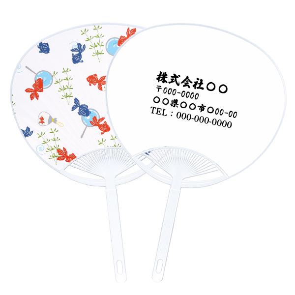 うちわ 名入れ レギュラーサイズ 全30柄 100本セット 名入れ無料
