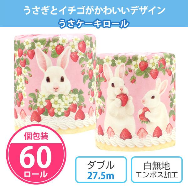 イトマン ボックスティッシュ 販促用 景品 60個「うさケーキティッシュ