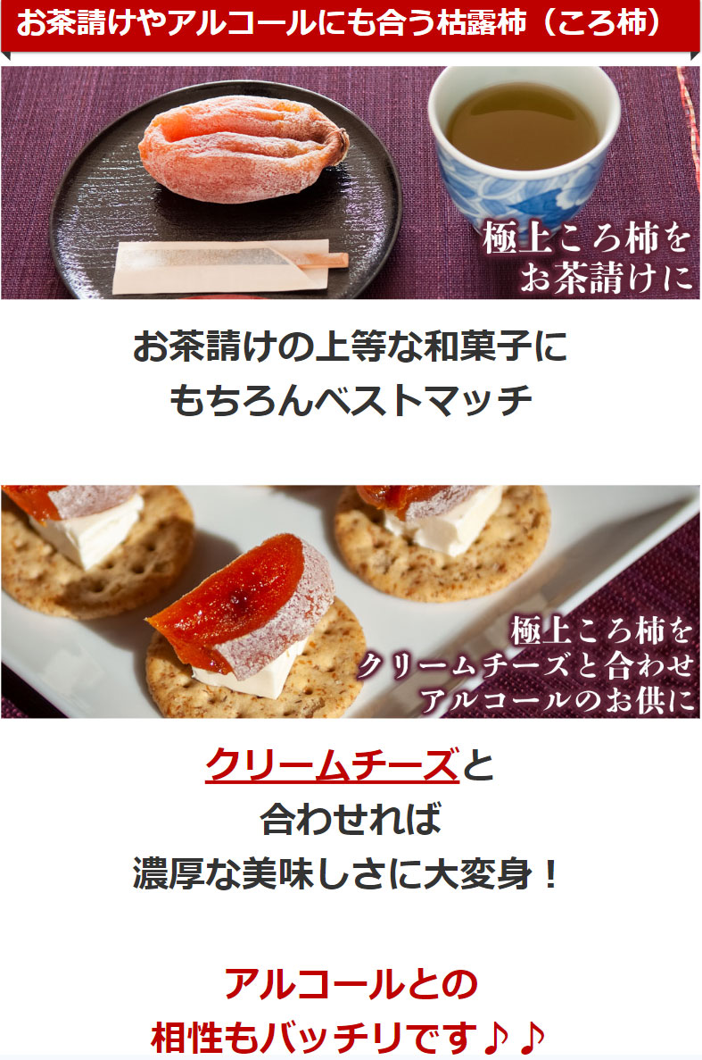 手作り【枯露柿】1号箱 約1.5kg | みはらしの千果園