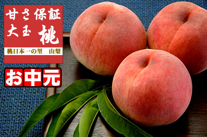 桃の品種