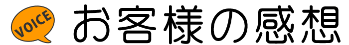 桃の口コミ