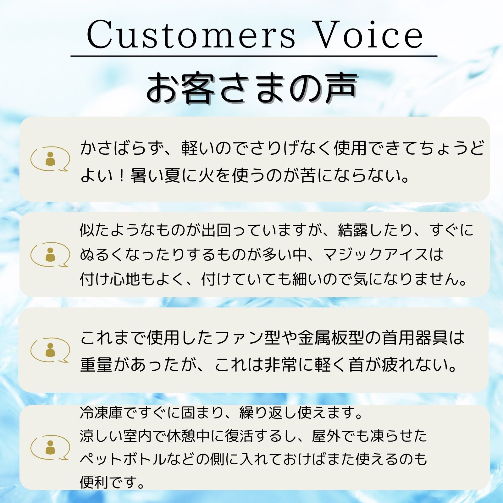 マジックアイス