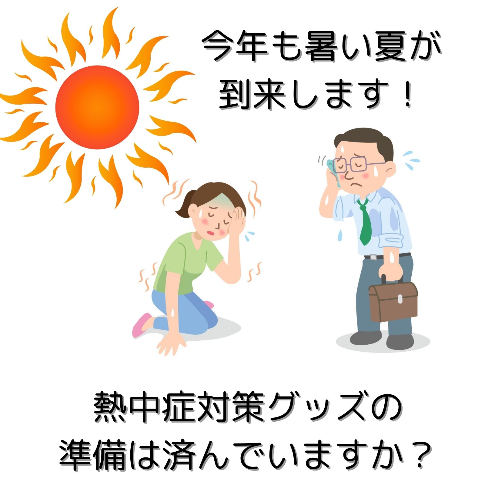 マジックアイス