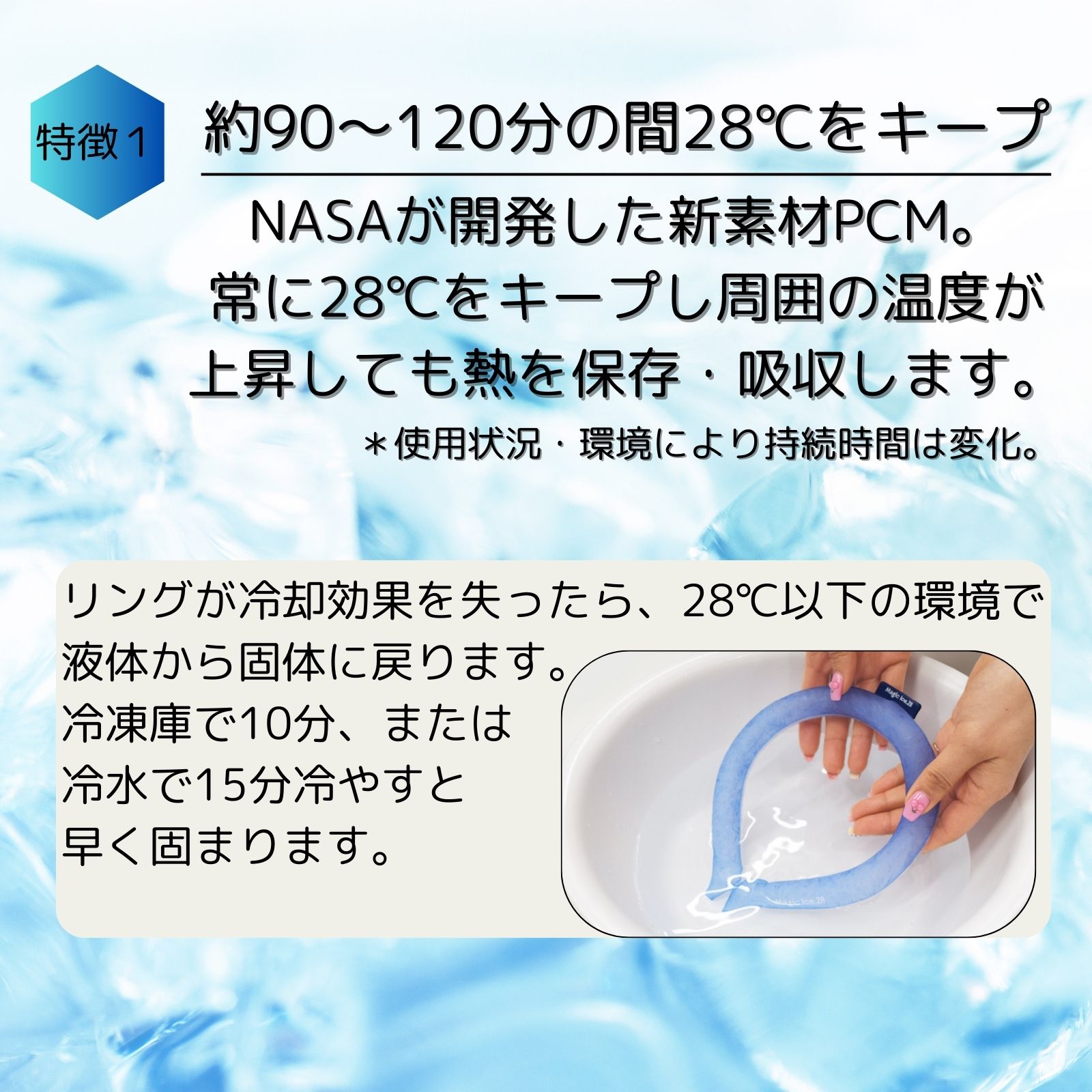 マジックアイス