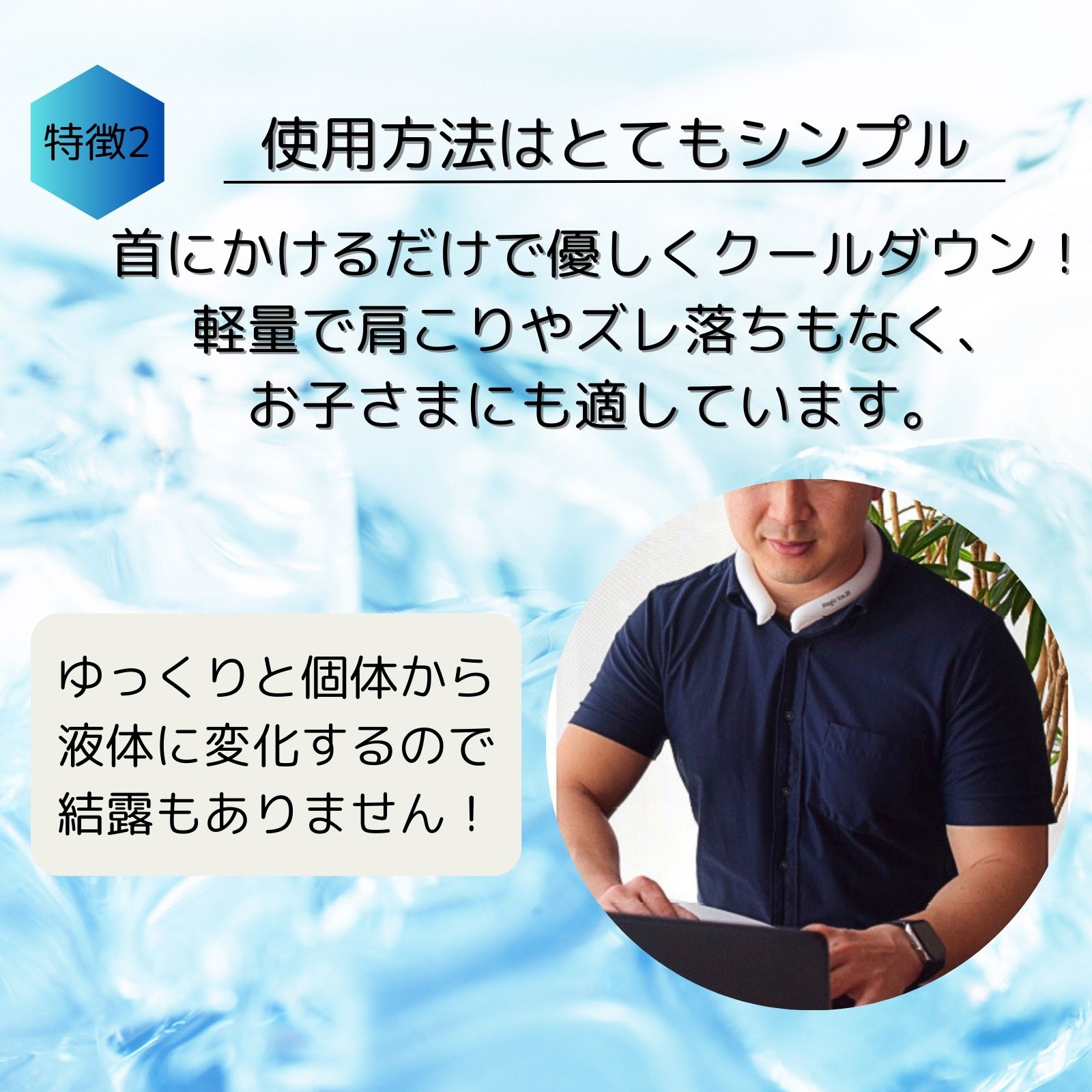 マジックアイス