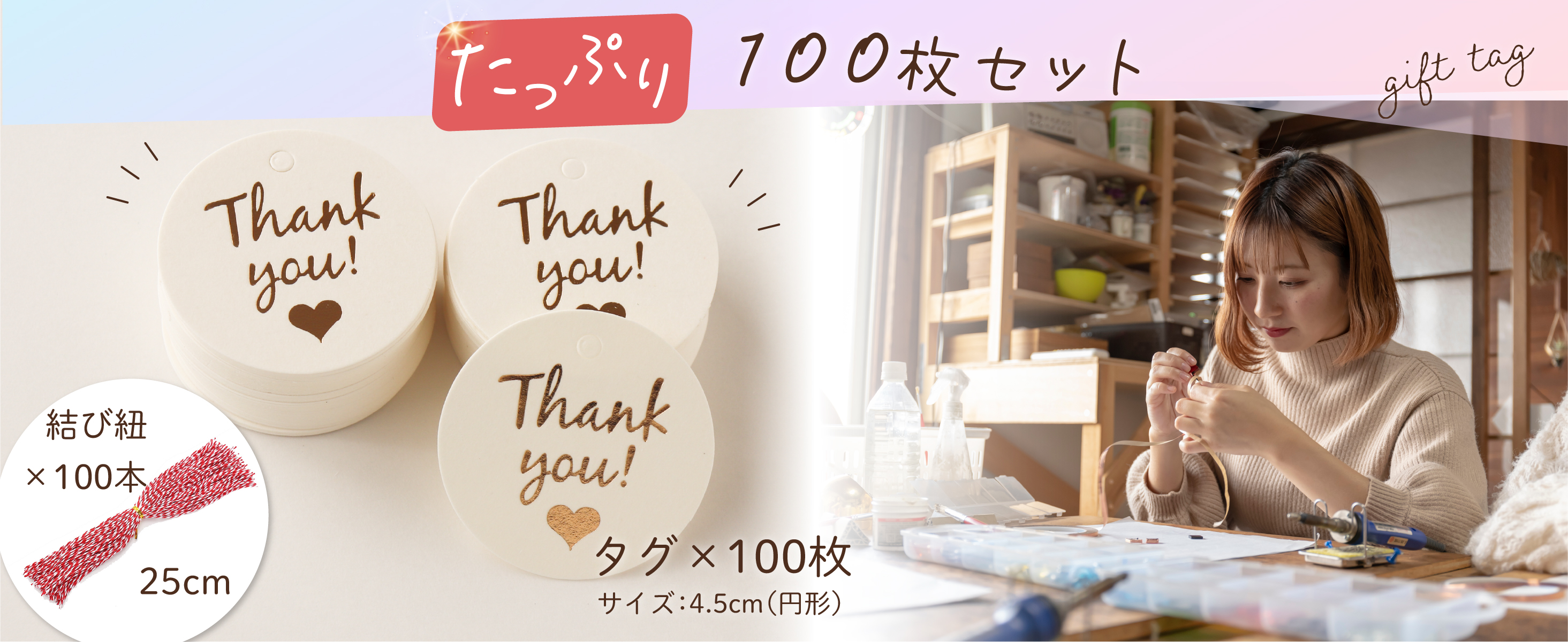 サンキュータグ 紐付き ギフトタグ プチギフト ラッピング