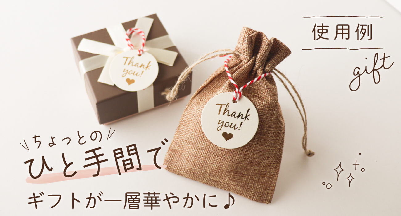 サンキュータグ 紐付き ギフトタグ プチギフト ラッピング