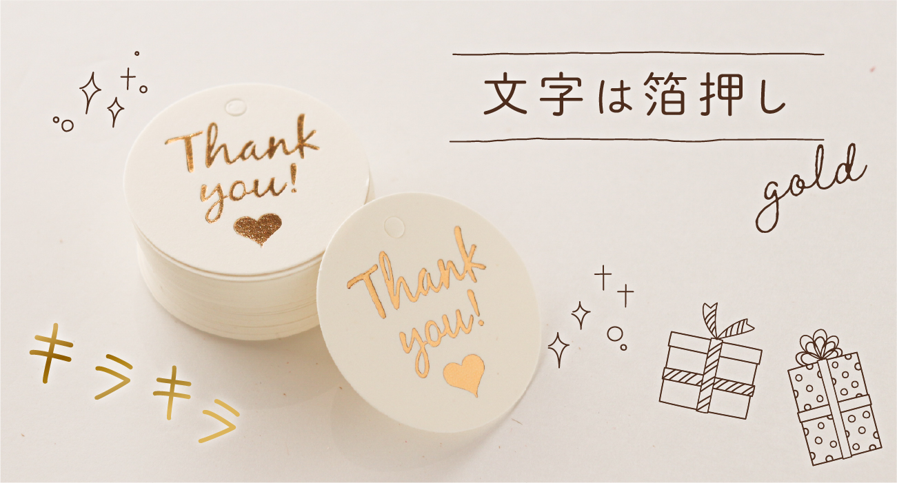 サンキュータグ 紐付き ギフトタグ プチギフト ラッピング