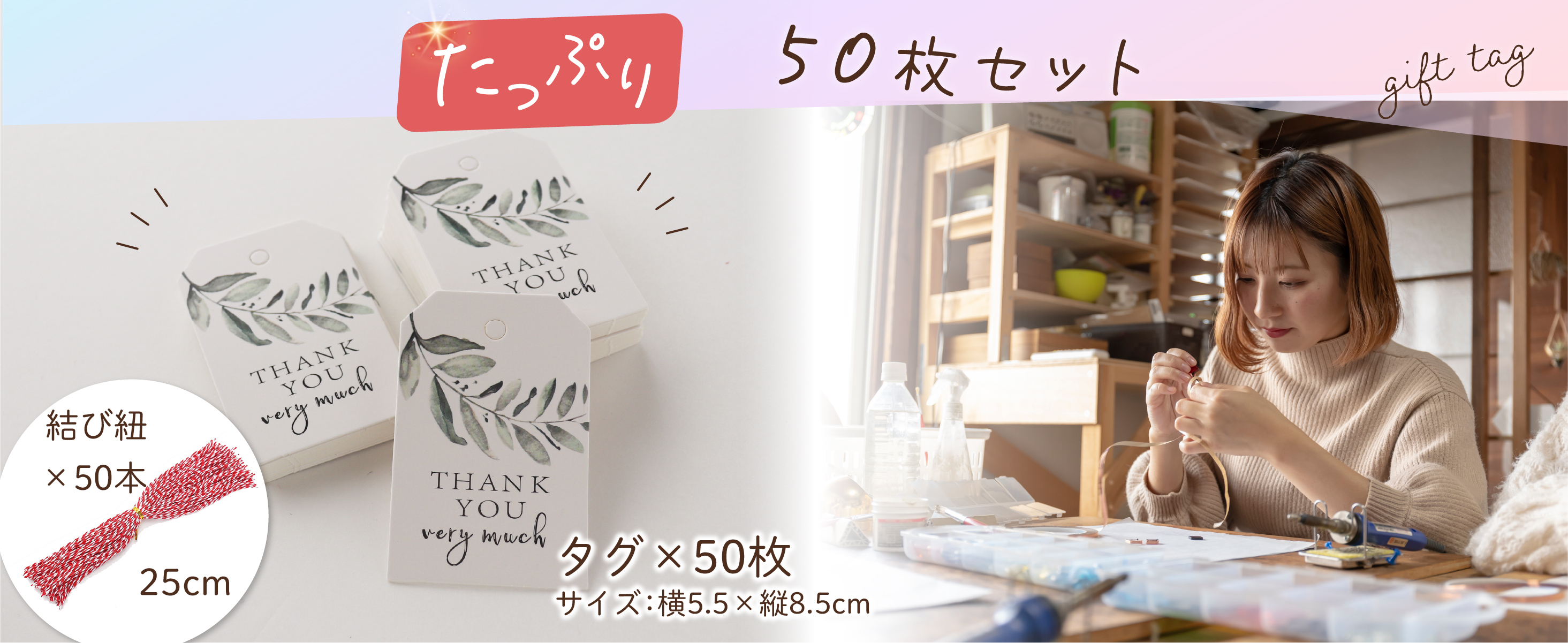 新品タグ・ギフト用袋付　プチバトー半袖上下セット サンキュータグ 紐付き 50枚 ギフトタグ プチギフト おしゃれ