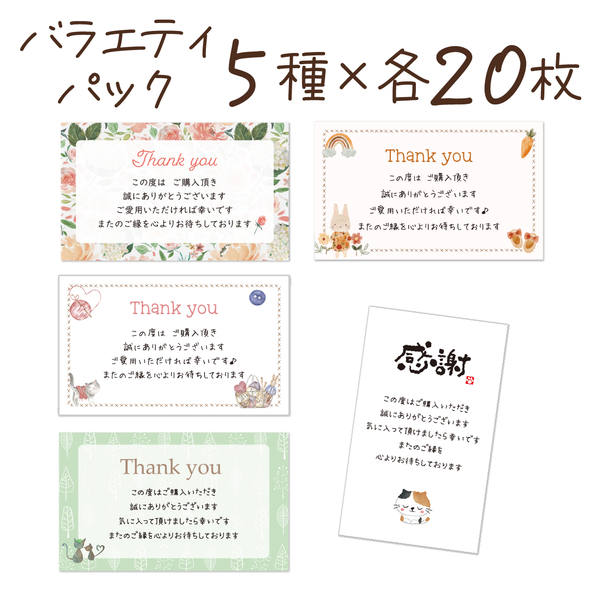 さむさん　サンキューカード用デザイン　３点 大注目 さむさん サンキューカード用デザイン 3点 （Thank you