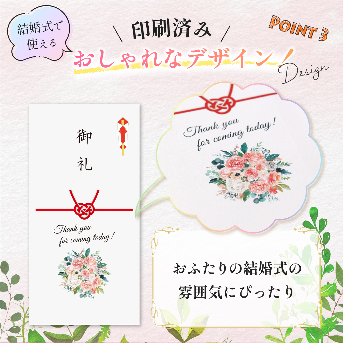 結婚式 御礼 御車代 封筒 シール付 ポチ袋 おすすめ 人気