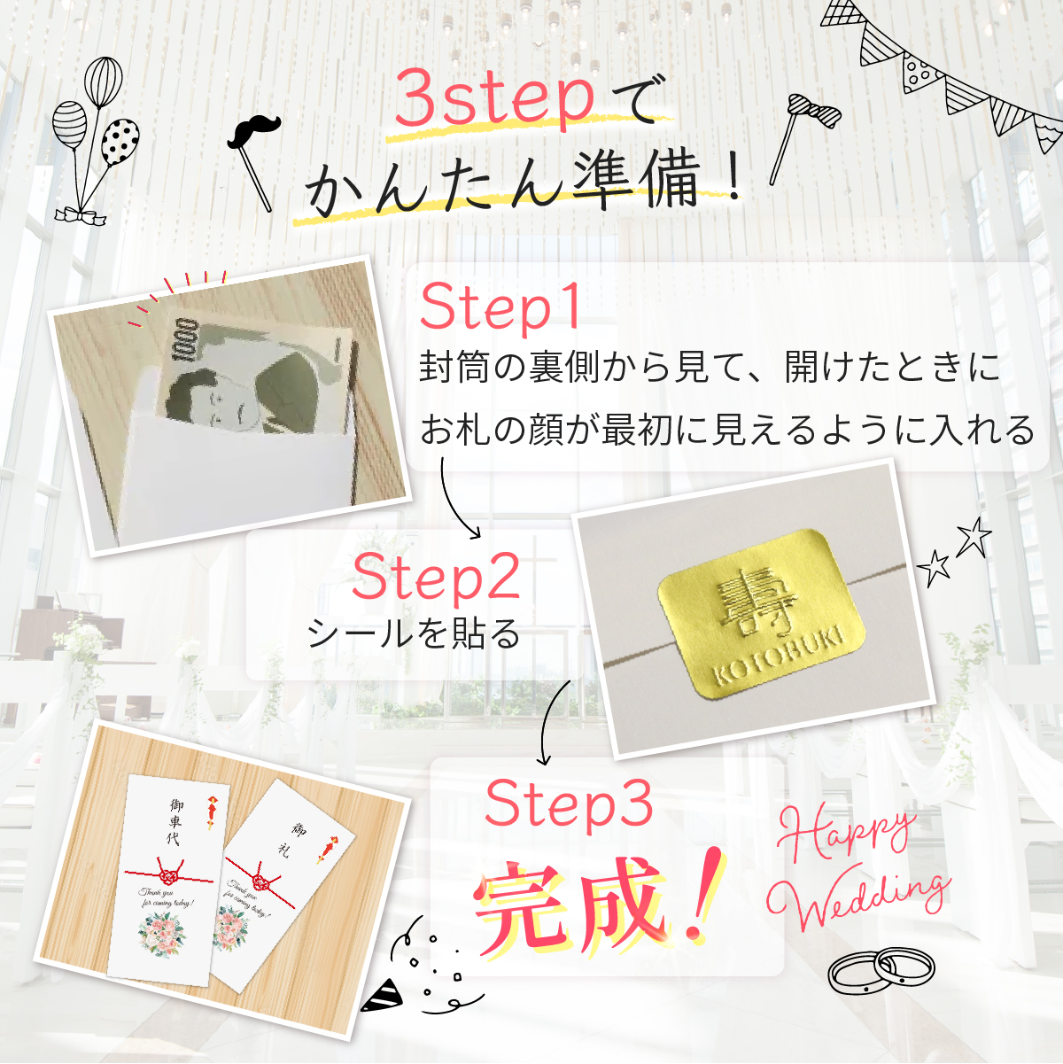結婚式 御礼 御車代 封筒 シール付 ポチ袋 おすすめ 人気