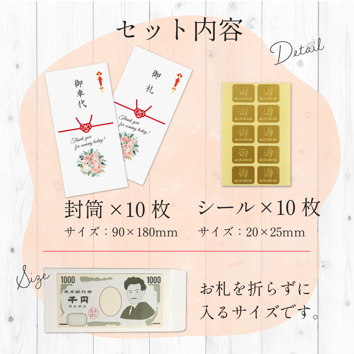 結婚式 御礼 御車代 封筒 シール付 ポチ袋 おすすめ 人気