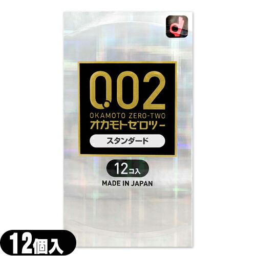 オカモト コンドーム ゼロツー 002 0.02 スタンダード 12個入り +