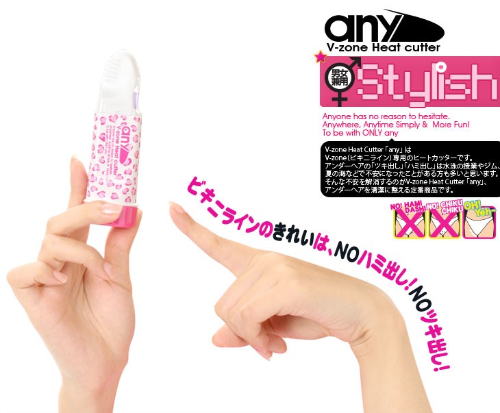 V-Zone Heat Cutter any(エニィ) Stylish+ラヴィア i ラインシェーバー