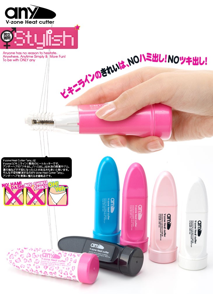 V-Zone Heat Cutter any(エニィ) Stylish+ラヴィア i ラインシェーバー